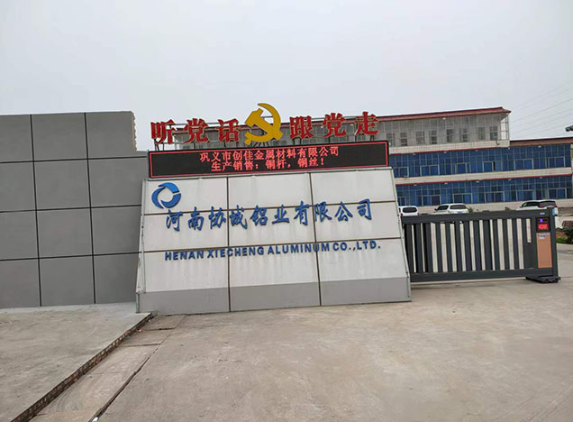 Xiecheng's factory gate